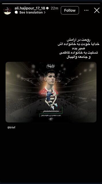 واکنش ها به درگذشت صابر کاظمی