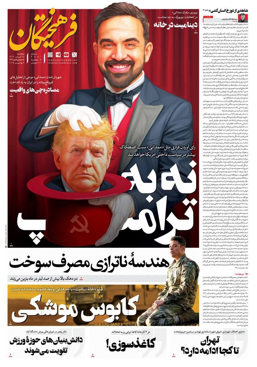 جلد جنجالی فرهیختگان؛ سر ترامپ در دستان شهردار تازه‌منتخب نیویورک +عکس