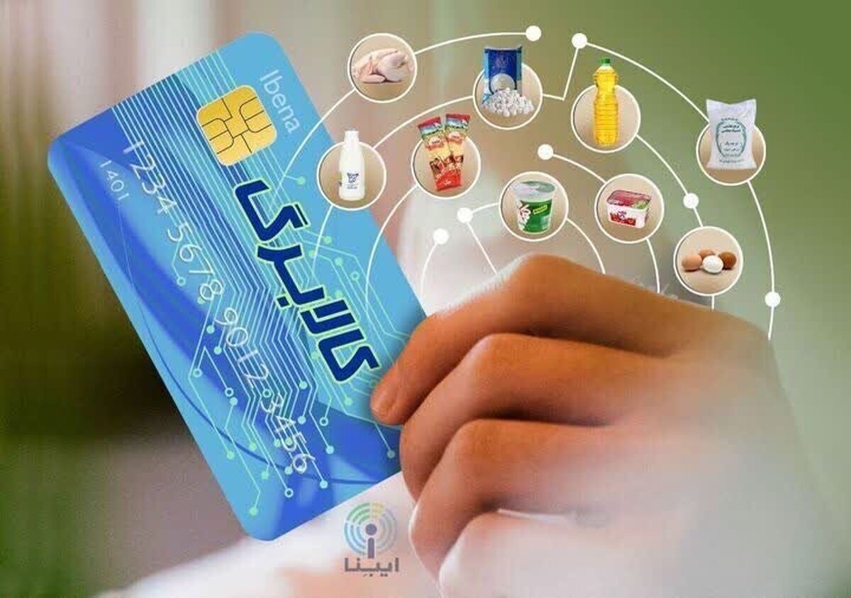 مرحله پنجم کالابرگ الکترونیک در آستانه اجرا؛ منابع مالی تأمین شد