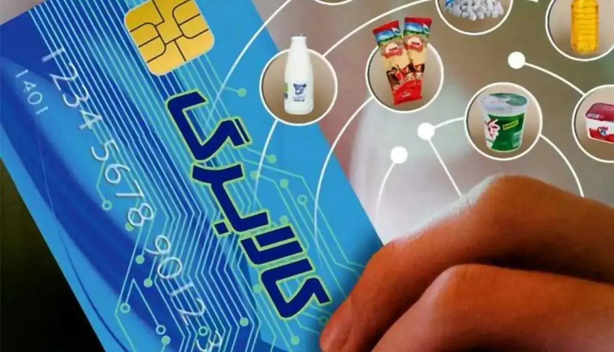 تصمیم تازه مجلس درباره کالابرگ الکترونیکی