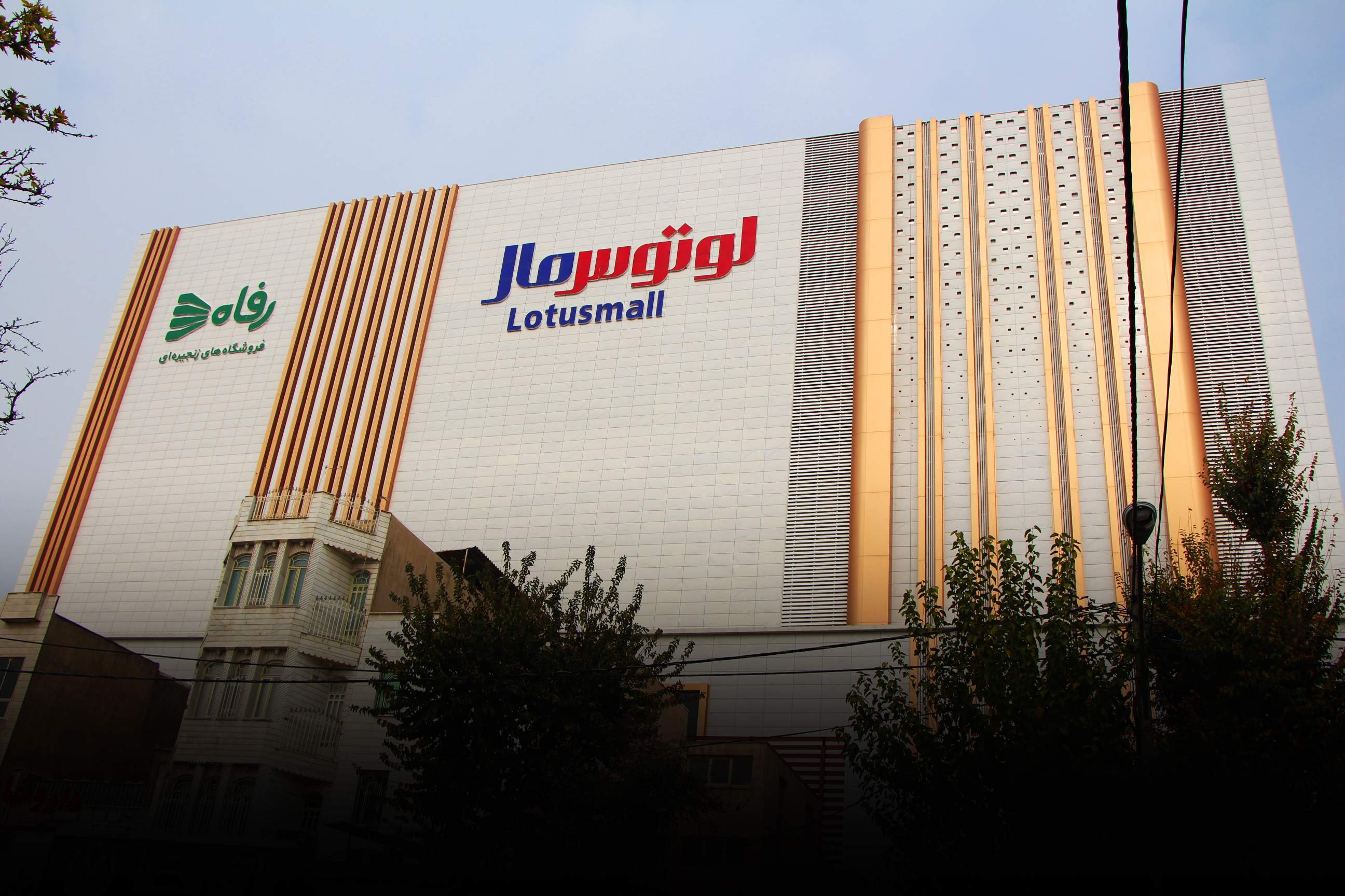 ببینید| ریزش سقف پاساژ لوتوس‌مال تهران