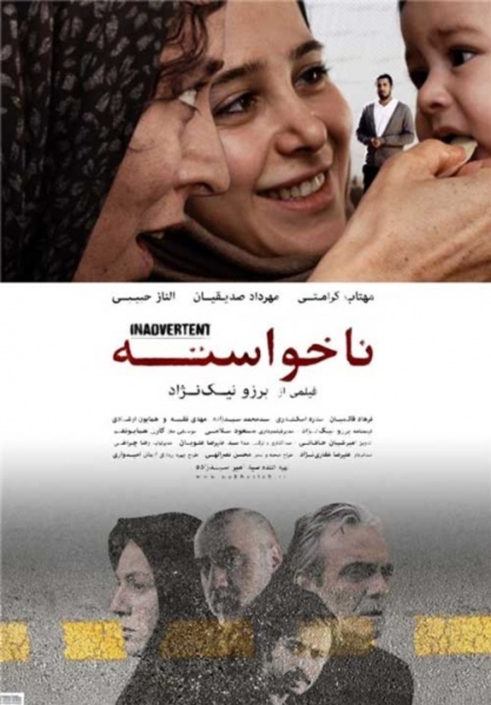 همایون ارشادی بازیگر فیلم ناخواسته