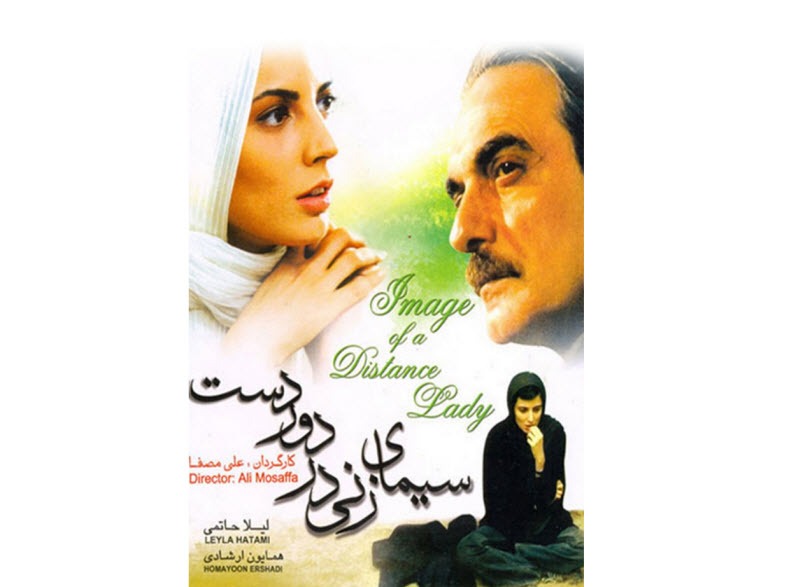 همایون ارشادی بازیگر فیلم سیمای زنی در دوردست