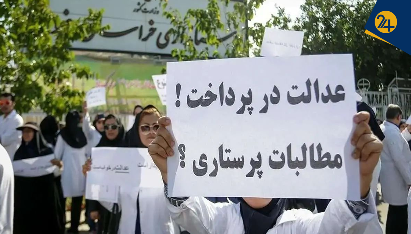 ۱۵ هزار کادر درمان در پنج سال گذشته از ایران رفته‌اند | دولت برای بازیکن فوتبال هزینه نجومی می‌کند و اضافه کار ناچیز پرستار را نمی‌دهد