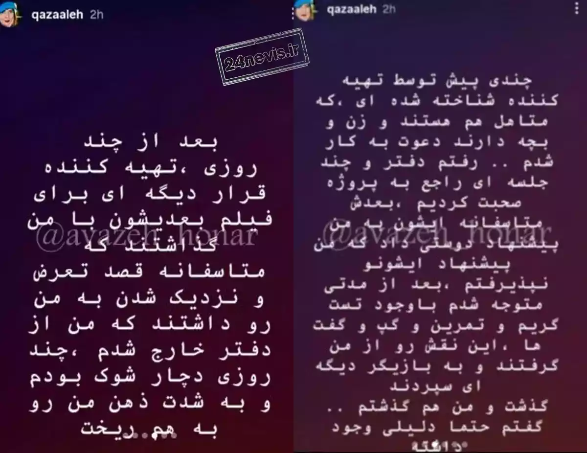 غزاله اکرمی کیست؟| همه سوابق بازیگر سریال سوجان استوری های خودکشی غزاله اکرمی