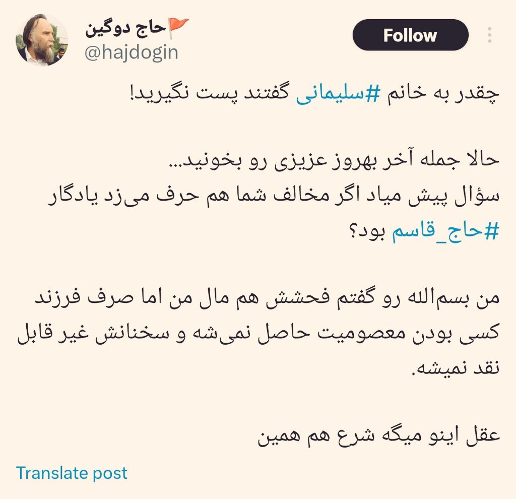 پشت پرده حمله حامیان زاکانی به نرجس سلیمانی