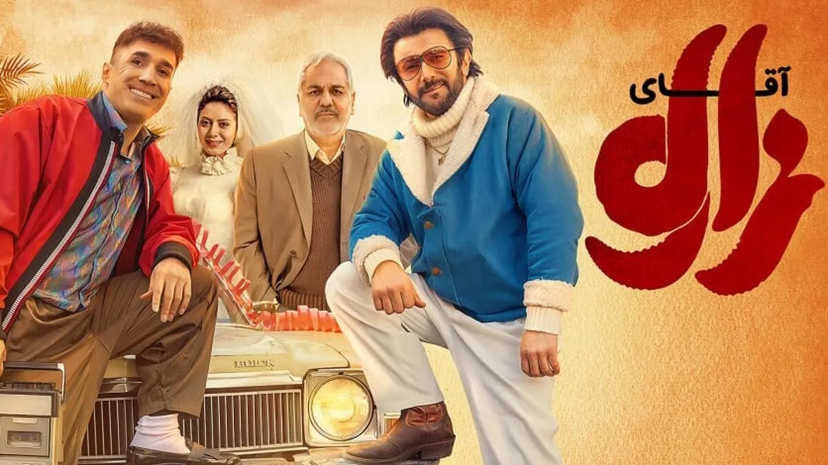 نقد و بررسی فیلم سینمایی آقای زالو | یک کمدی جنجالی دهه شصتی نقد فیلم آقای زالو