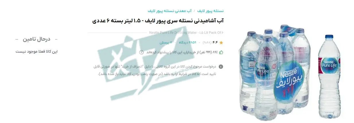 جیرهبندی آب معدنی در تهران؛ بحران کمآبی به فروشگاهها هم رسید! 1