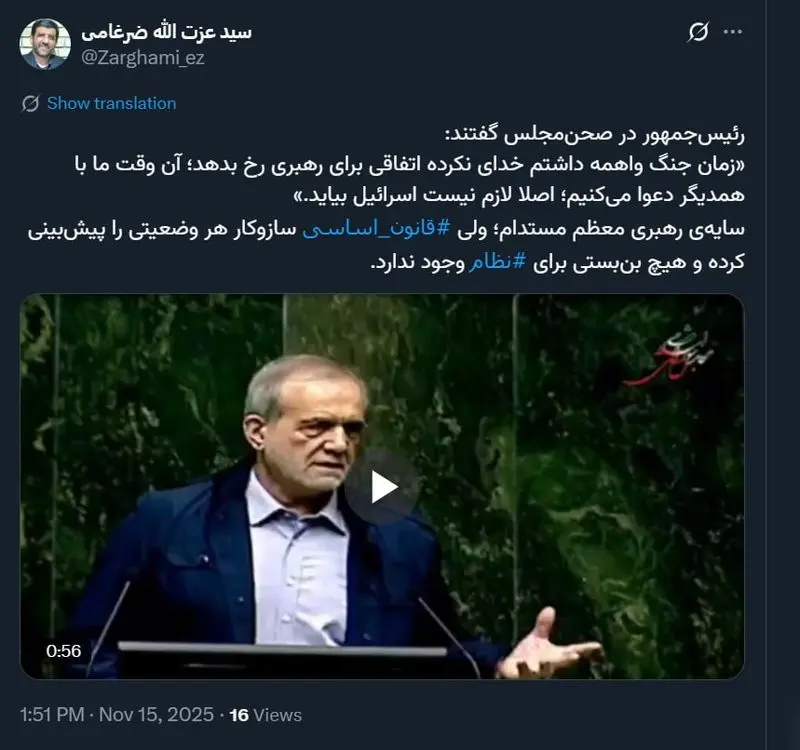 واکنش ضرغامی به اظهارات پزشکیان: قانون اساسی برای هر وضعیتی راهحل دارد! واکنش ضرغامی به اظهارات پزشکیان: قانون اساسی برای هر وضعیتی راهحل دارد!