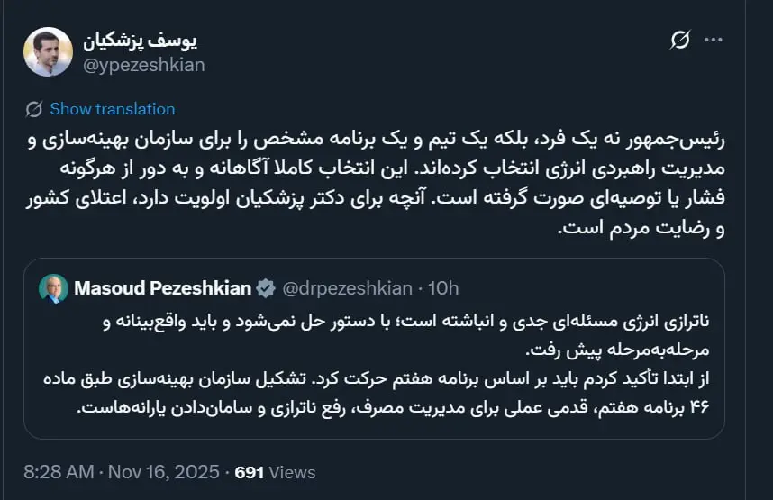 یوسف پزشکیان از انتصاب سقاب اصفهانی حمایت کرد یوسف پزشکیان از انتصاب سقاب اصفهانی حمایت کرد