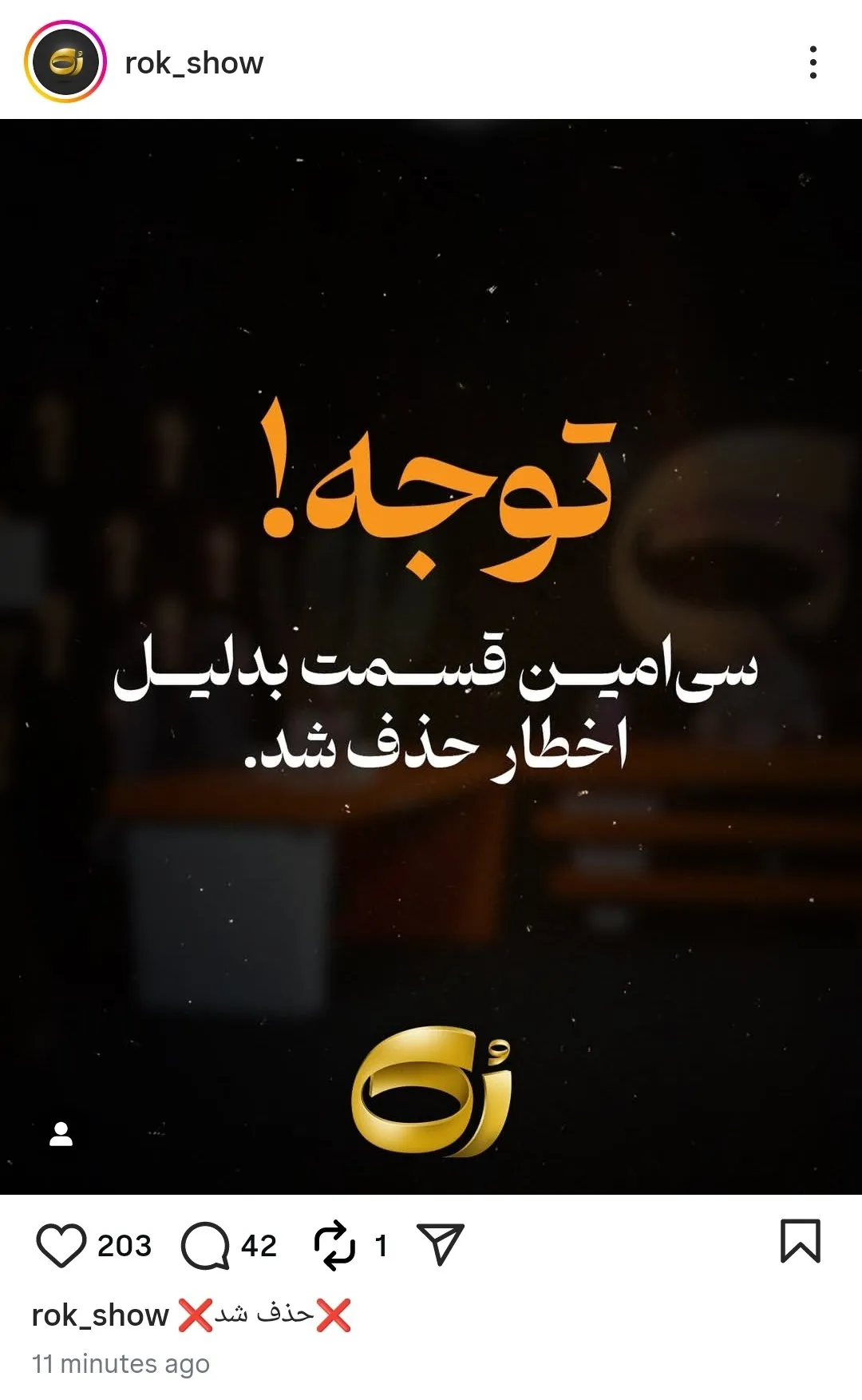 حذف مصاحبه جنجالی مجید واشقانی با هانی کرده