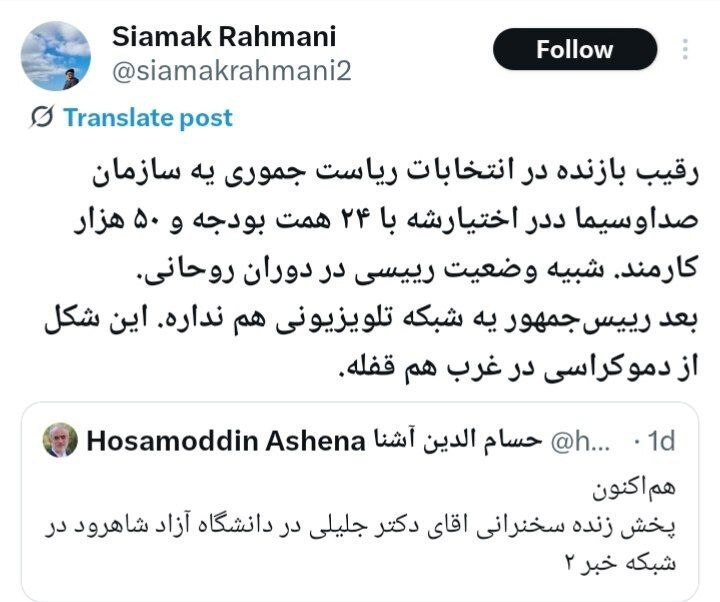پخش زنده سخنرانی های جلیلی در صدا و سیمای پایداری! هدف صداو سیما از پوشش جلیلی چیست؟! پخش زنده سخنرانی های جلیلی در صدا و سیمای پایداری! هدف صداو سیما از پوشش جلیلی چیست؟!
