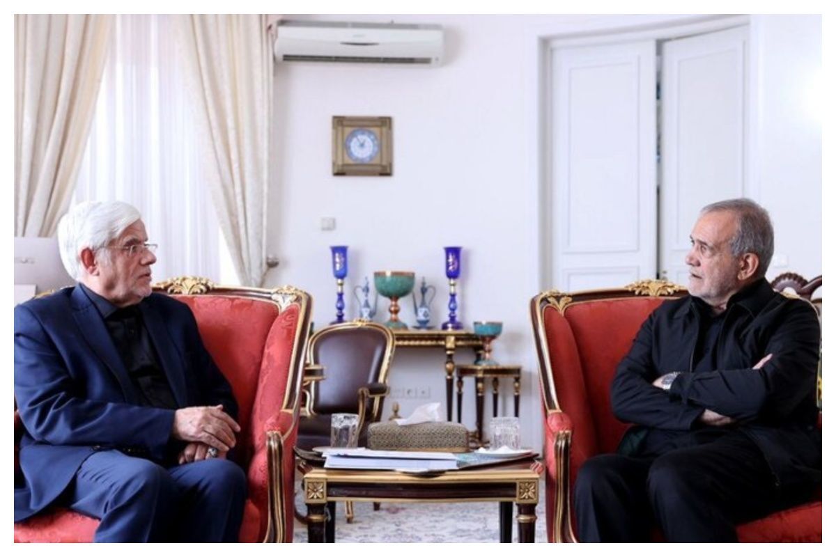 عارف و پزشکیان