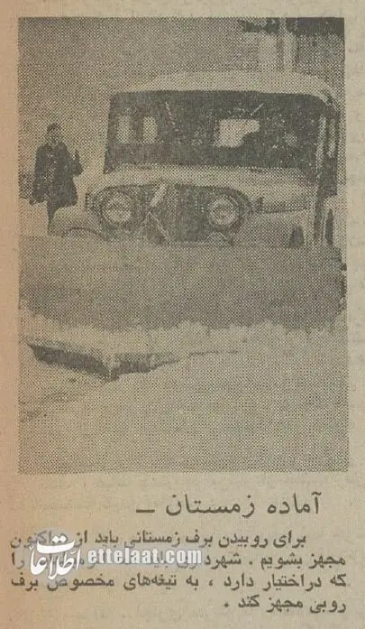 شمیران زیر بارش نخستین برف پاییز ۵۰ سال پیش +عکس بارش نخستین برف