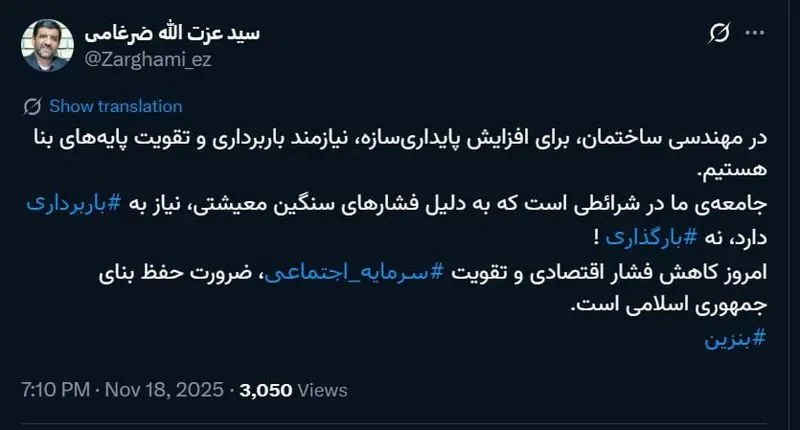 واکنش ضرغامی به گرانی بنزین؛ جامعه نیازمند سبک‌سازی نه فشار بیشتر