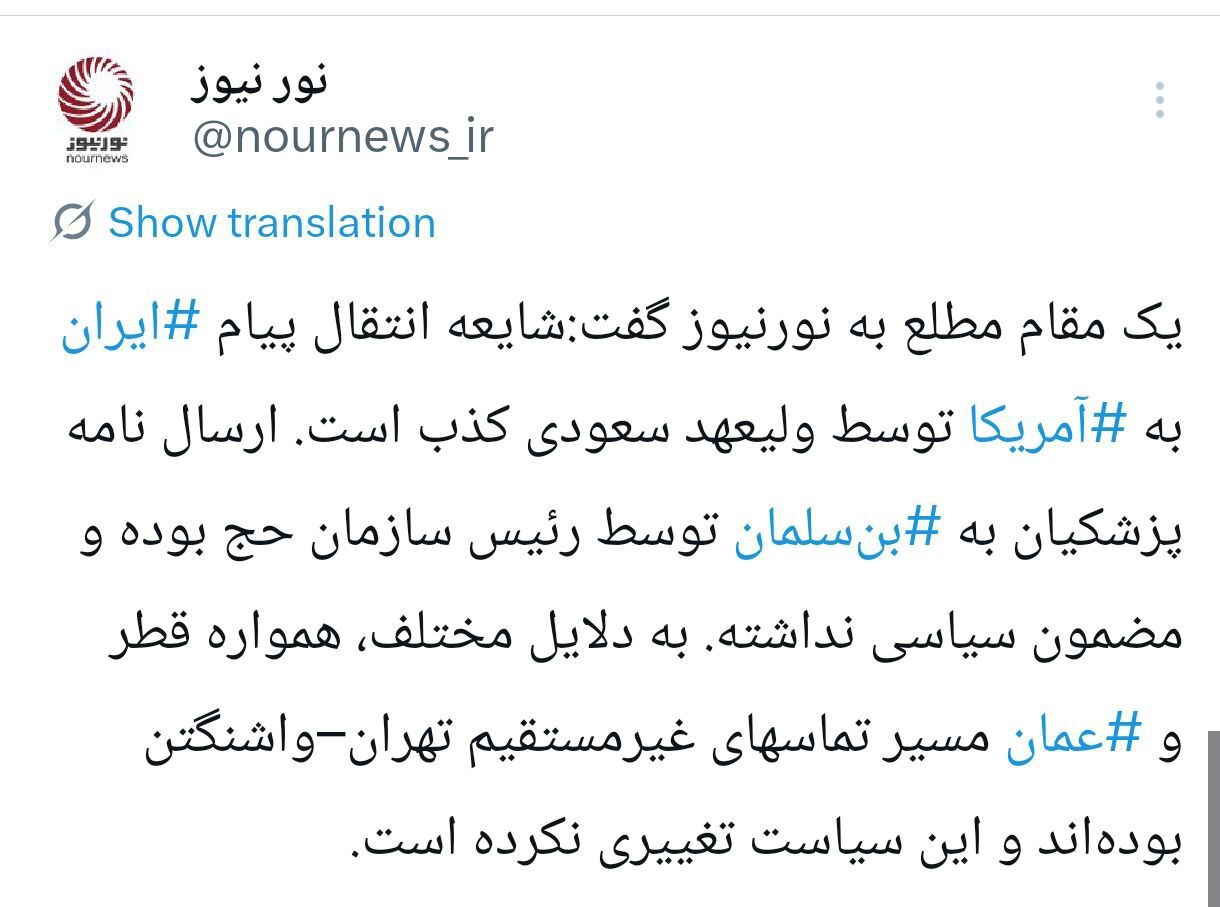 پیام ایران به آمریکا