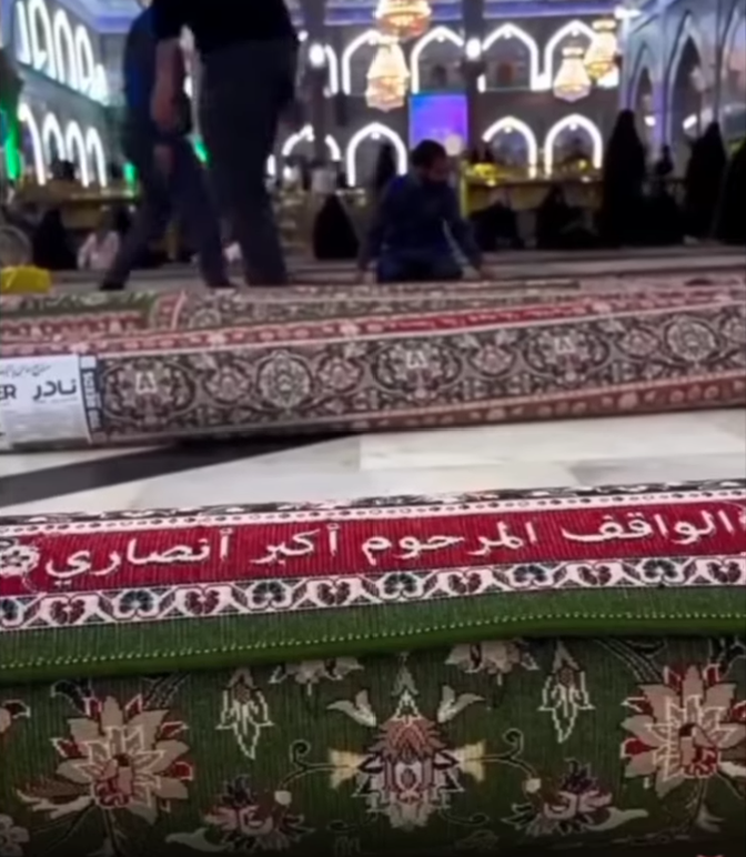 فرش های حرم امام حسین وقف علی اکبر انصاری