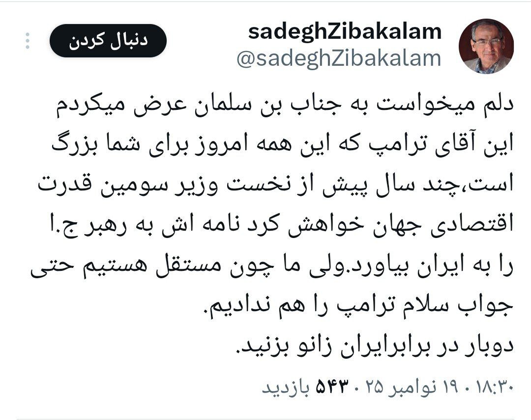 واکنش جالب کلامبه دیدار بنسلمان با ترامپ واکنش جالب کلامبه دیدار بنسلمان با ترامپ