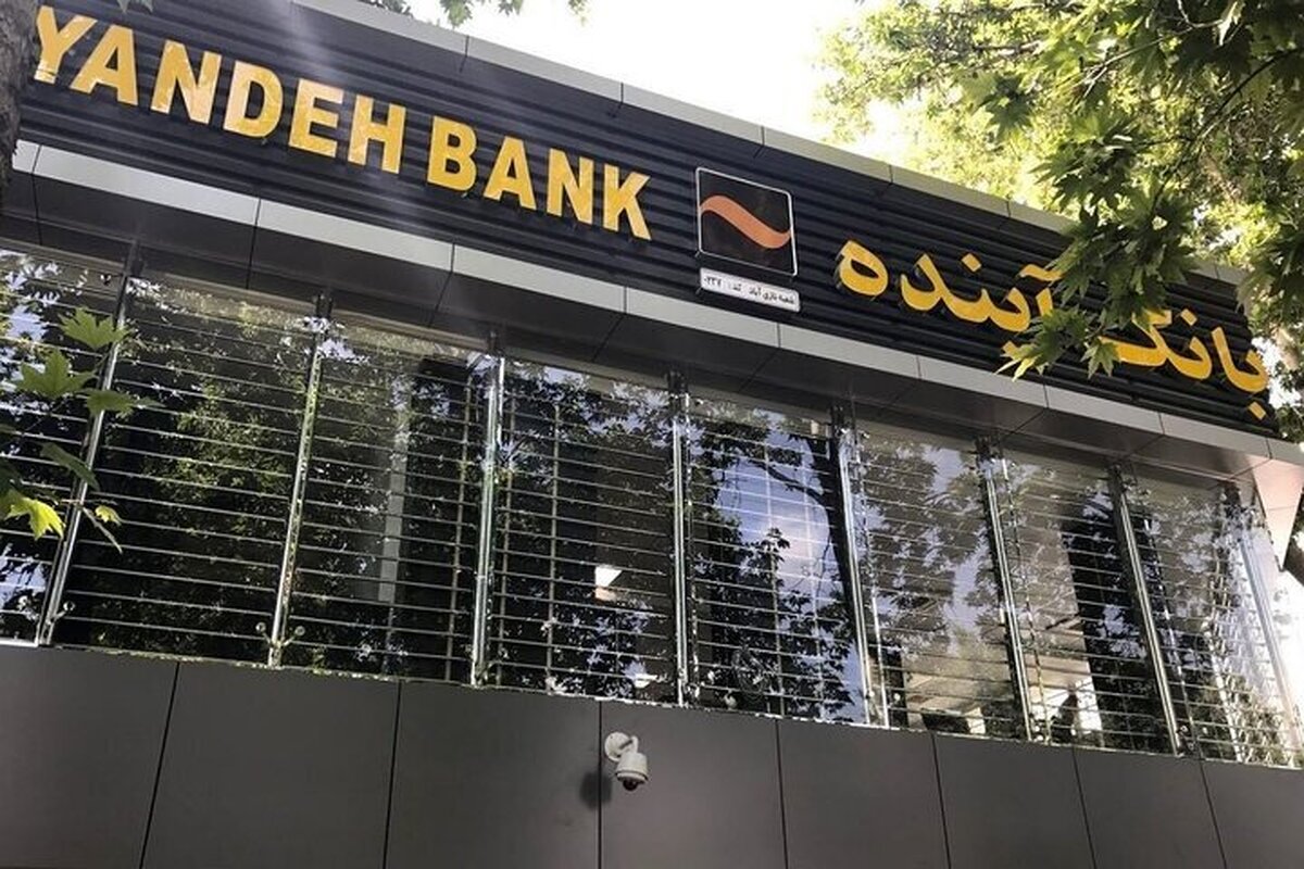 بنر بانک ملی جایگزین تابلوی شعب بانک آینده شد +عکس