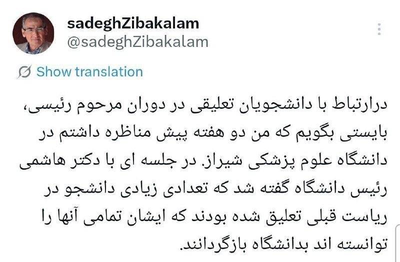 صادق زیبا کلام