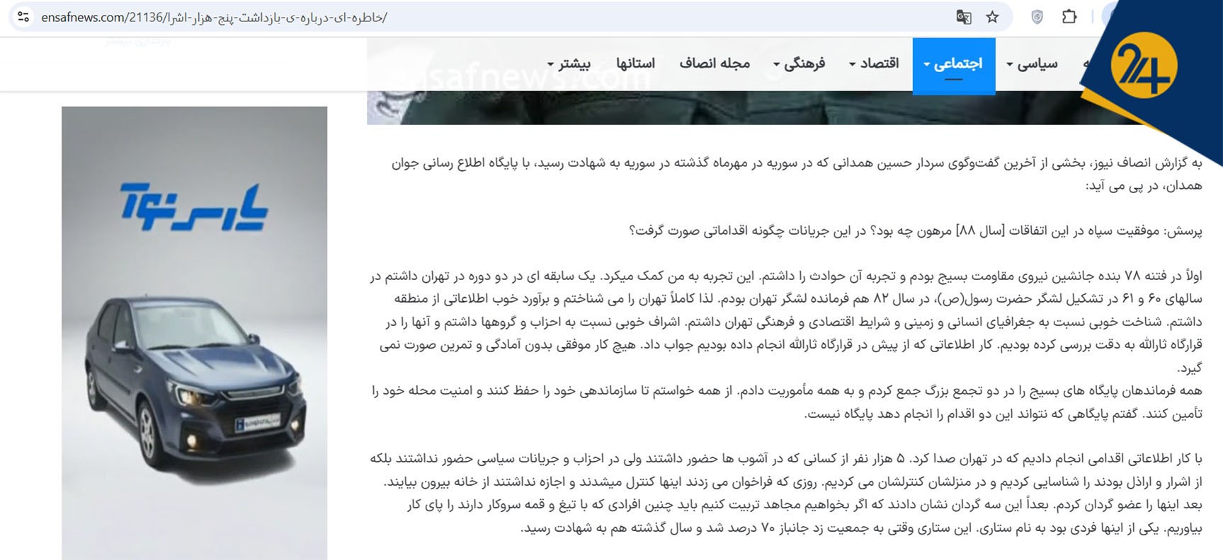 ///بماند///هانی کرده، دخترش و مدرسه حزب اللهیها| چگونه مدرسه تزکیه به عنوان محل تحصیل دختران خانوادههای سوپر حزب اللهی و حلقه سخت نظام، دختر «گنده لات تهران» را ثبت نام کرده است؟ ///بماند///هانی کرده، دخترش و مدرسه حزب اللهیها| چگونه مدرسه تزکیه به عنوان محل تحصیل دختران خانوادههای سوپر حزب اللهی و حلقه سخت نظام، دختر «گنده لات تهران» را ثبت نام کرده است؟