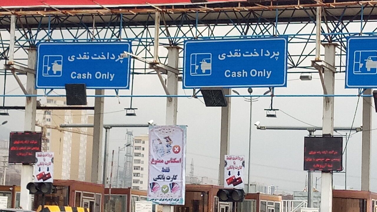افزایش ۶۰ درصدی عوارض آزادراهها؛ تهران–شمال تا ۸۵ هزار تومان افزایش ۶۰ درصدی عوارض آزادراهها؛ تهران–شمال تا ۸۵ هزار تومان