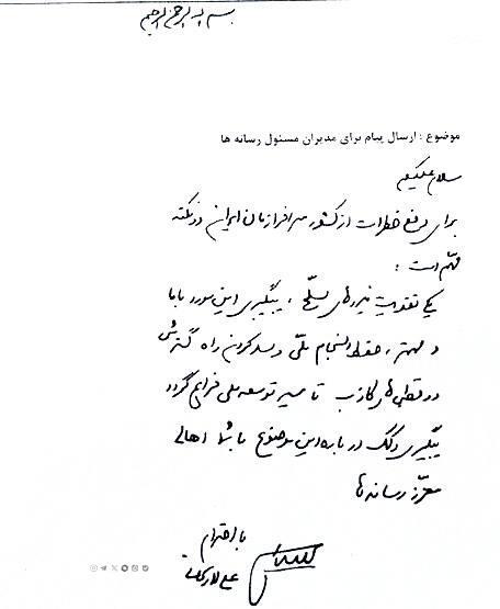 دیوار کوتاه رسانهها در برابر سیاست؛ چرا نامه علی لاریجانی مهم شد؟ نامه لاریجانی