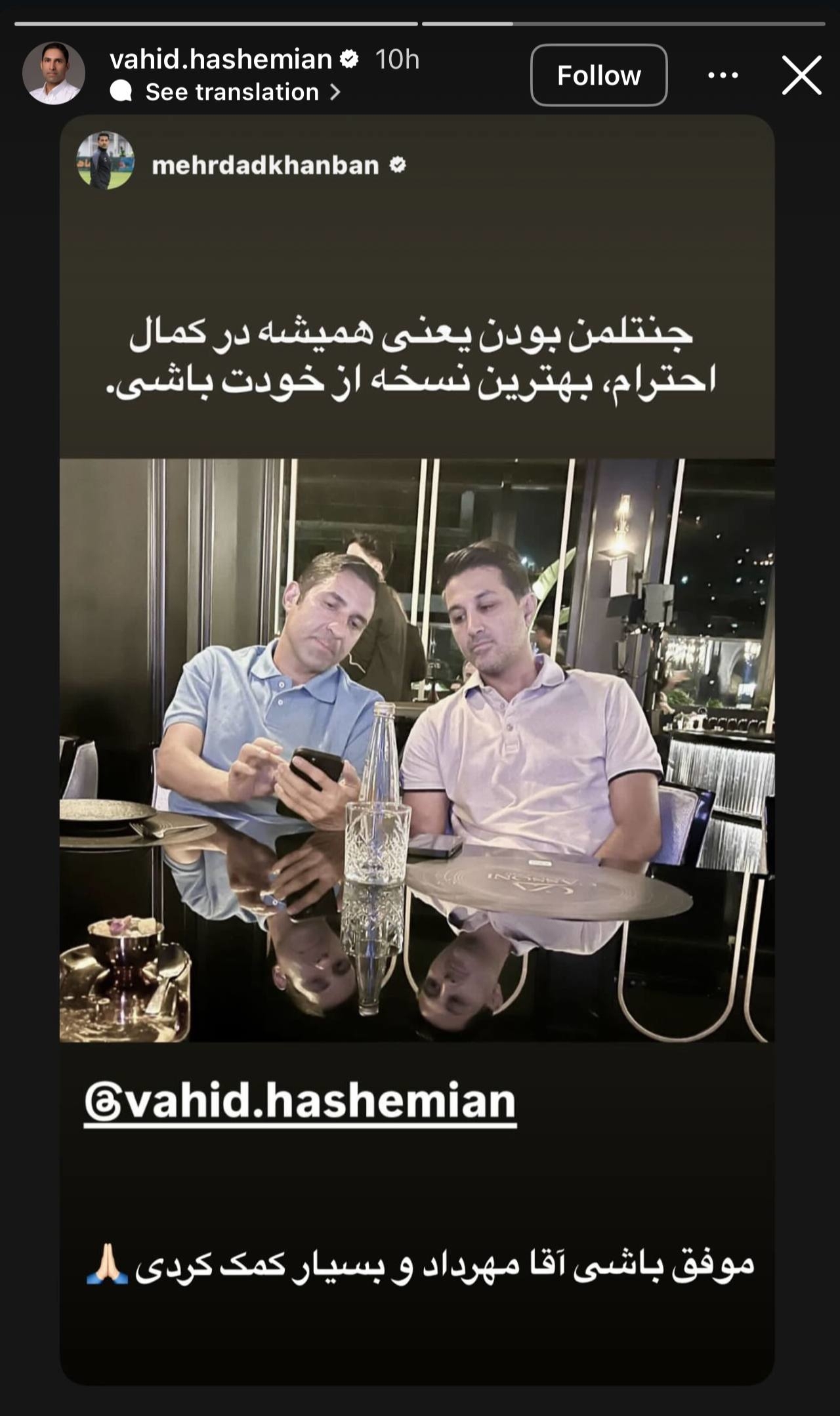 اولین استوری‌های وحید هاشمیان پس از برکناری +عکس