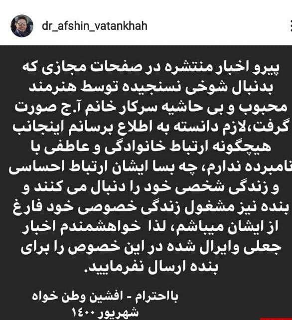 ازدواج دوم آرام جعفری