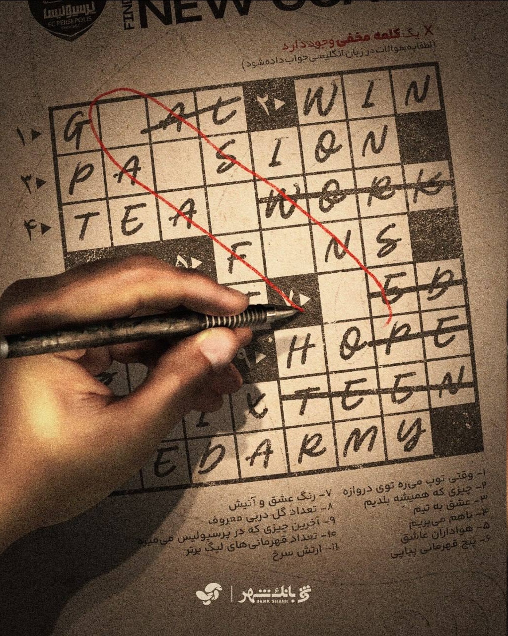 رونمایی خلاقانه پرسپولیس از سرمربی جدید با پوستر جدول روزنامه +عکس