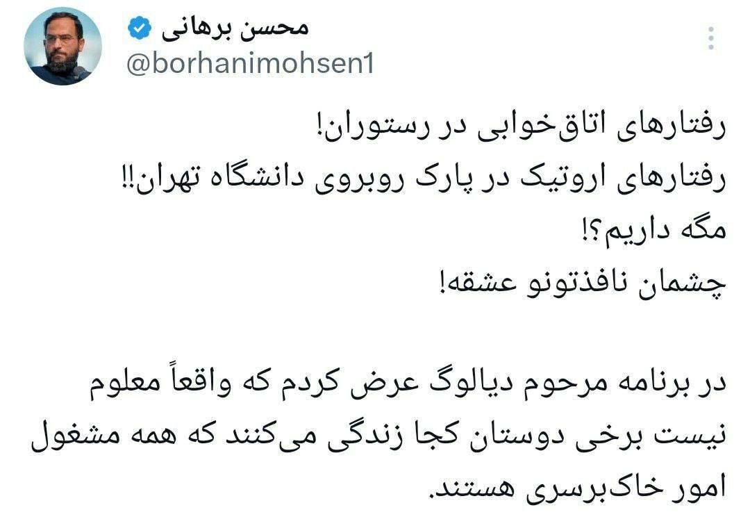 واکنش محسن برهانی به اظهارات اقبالی درباره حجاب واکنش محسن برهانی به اظهارات اقبالی درباره حجاب