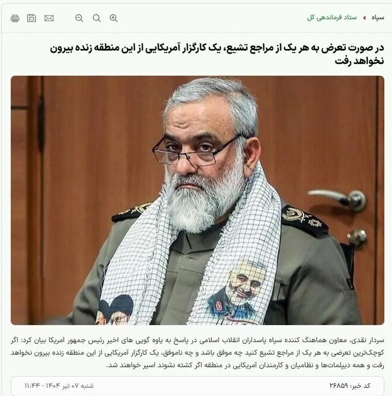 سردار نقدی کیست؟ | برکناری مشکوک و بی سروصدای معاون هماهنگ کننده سپاه سردار نقدی کیست