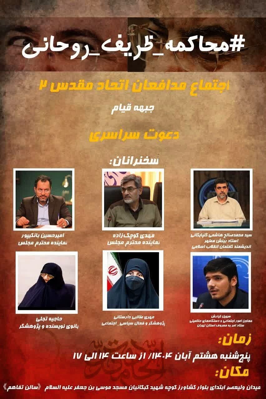 کاروان آشوب در قلب تهران | تندروها به خیابان برگشتند؟ فراخوان ارودکشی