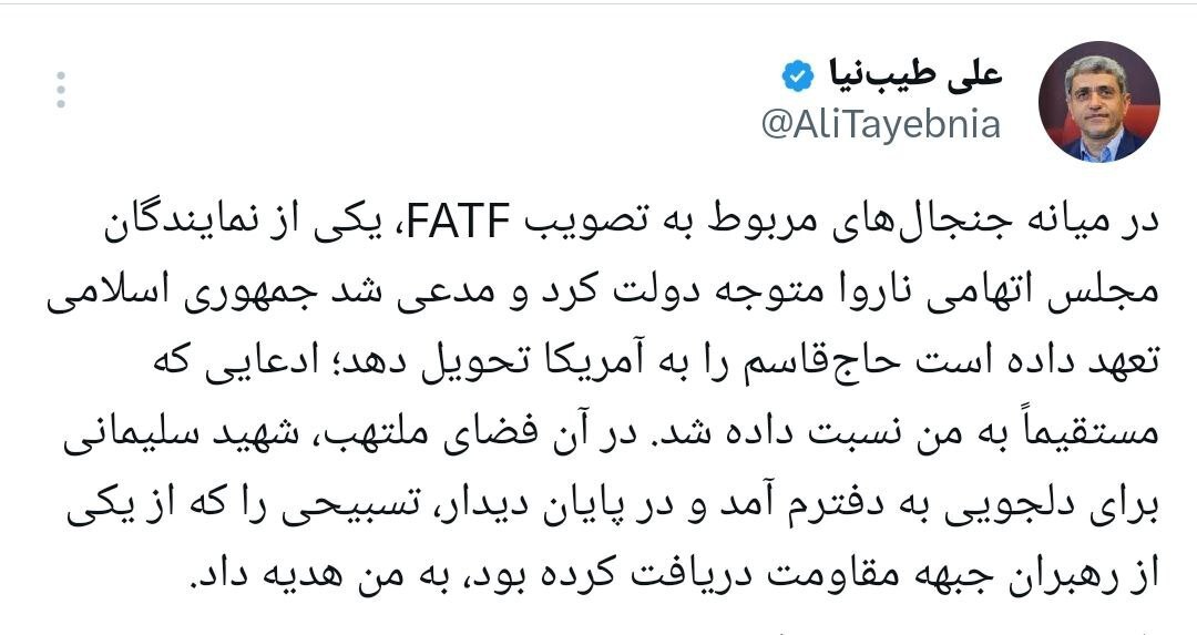 طیب‌نیا: در ماجرای FATF به ناروا متهم شدم
