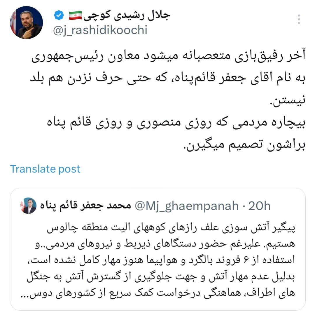 حمله تند رشیدی کوچی نماینده سابق مجلس به قائم پناه + عکس