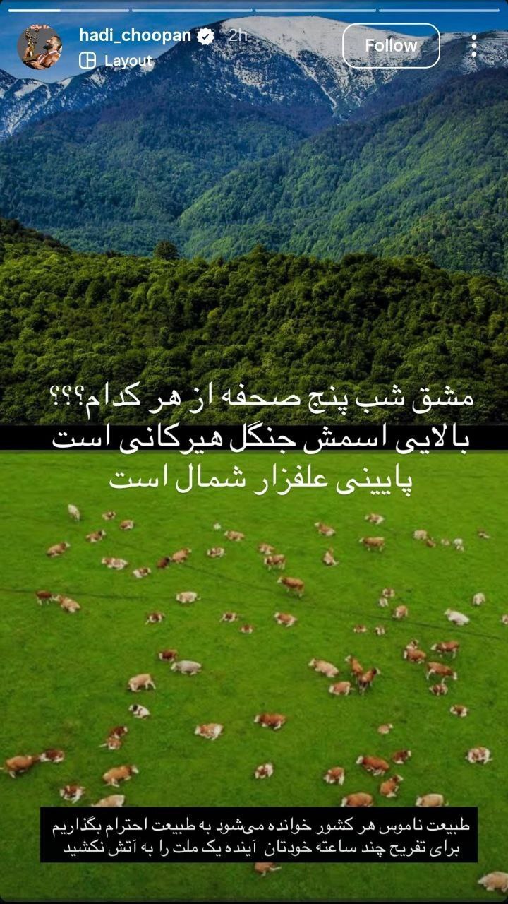 کنایه هادی چوپان به قائم‌پناه، معاون پزشکیان؛ مشق شب پنج صفحه از هر کدام! + عکس