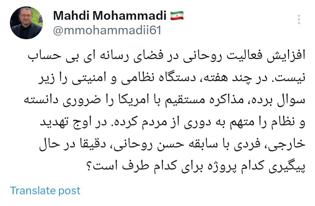 حمله تند مشاور قالیباف به روحانی