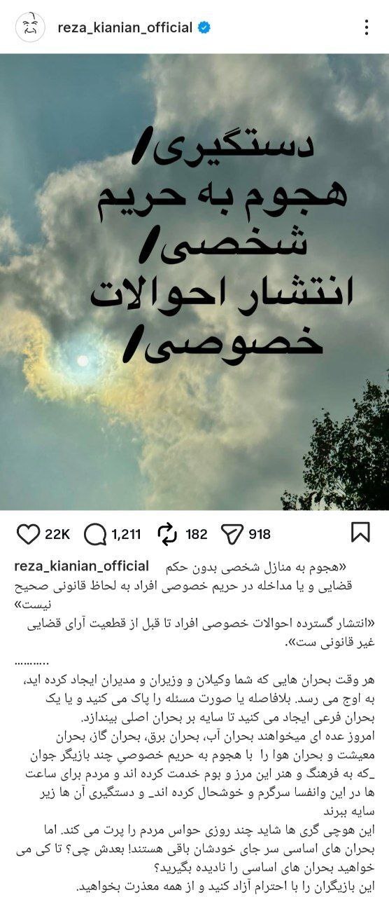 واکنش رضا کیانیان به دستگیری بازیگران در مهمانی جشن تولد علی شادمان واکنش رضا کیانیان به دستگیری بازیگران در مهمانی جشن تولد علی شادمان