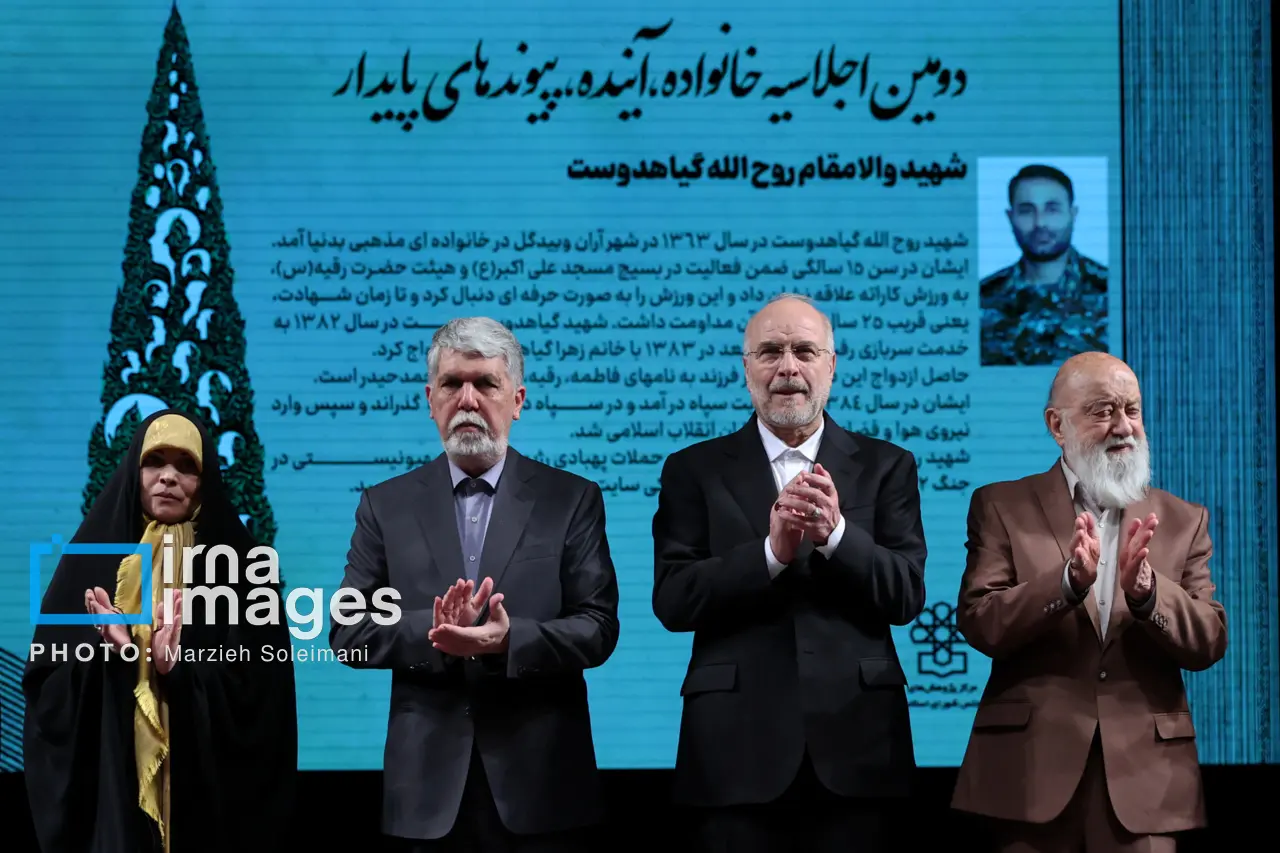 قالیباف و همسرش