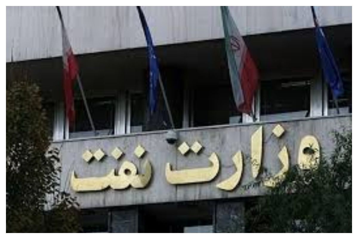 افشای اسامی ۵ مدیر بازنشسته و دوشغله وزارت نفت