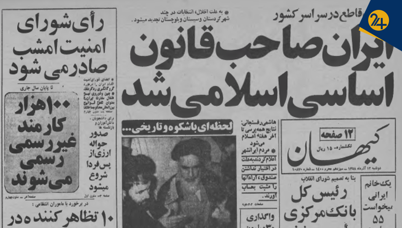 قانون اساسی قانون اساسی