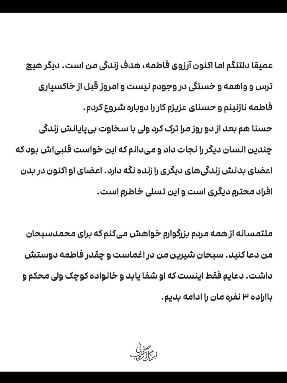 دلنوشته معاون رئیس‌جمهور در غم از دست دادن همسر و دخترش