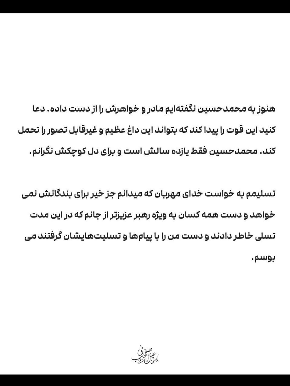 دلنوشته معاون رئیس‌جمهور در غم از دست دادن همسر و دخترش