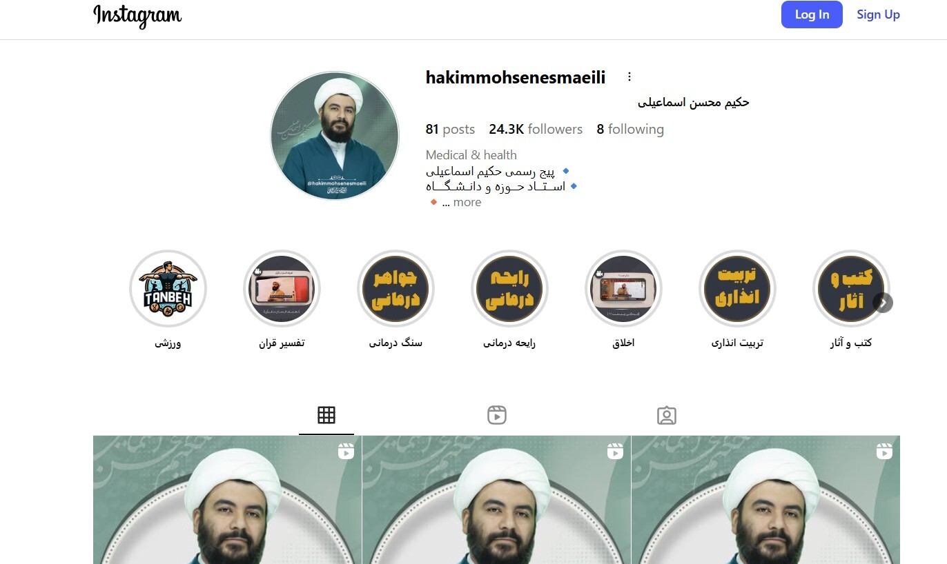 آب‌نما، جن و پری و اظهارات جنجالی یک روحانی| درباره موسسه «حکیم یار» چه می‌دانیم؟