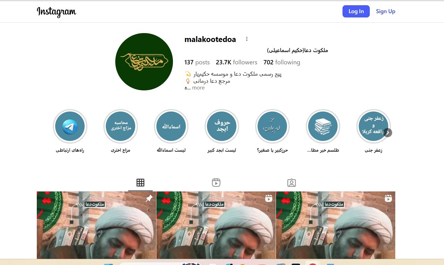 آب‌نما، جن و پری و اظهارات جنجالی یک روحانی| درباره موسسه «حکیم یار» چه می‌دانیم؟