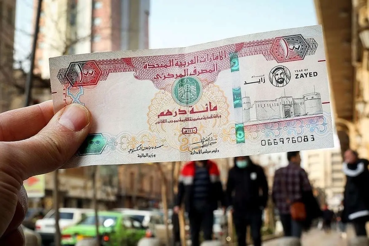 درهم امارات درهم امارات