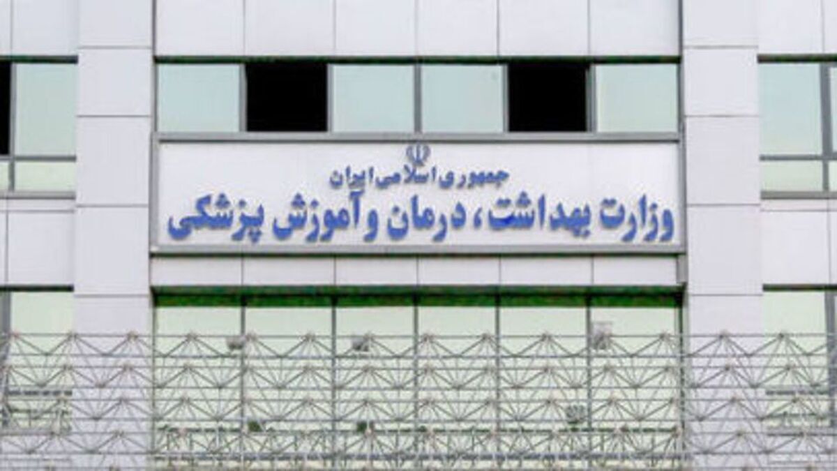 پشت پرده استعفای معاون آموزشی وزارت بهداشت؛ شایعات درباره دریافت رشوه واقعیت دارد؟ وزارت بهداشت