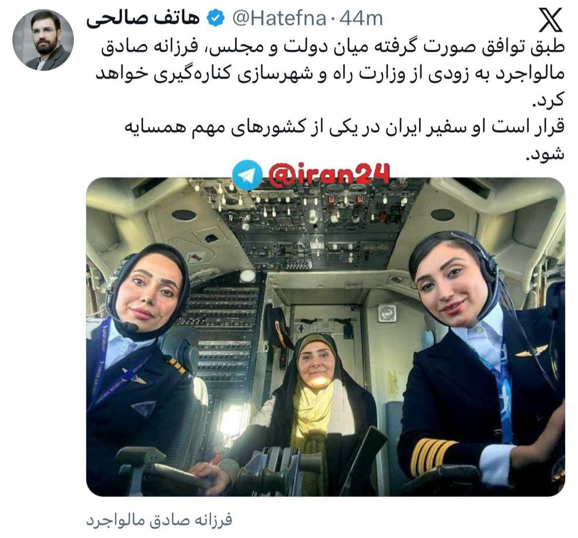 فرزانه صادق