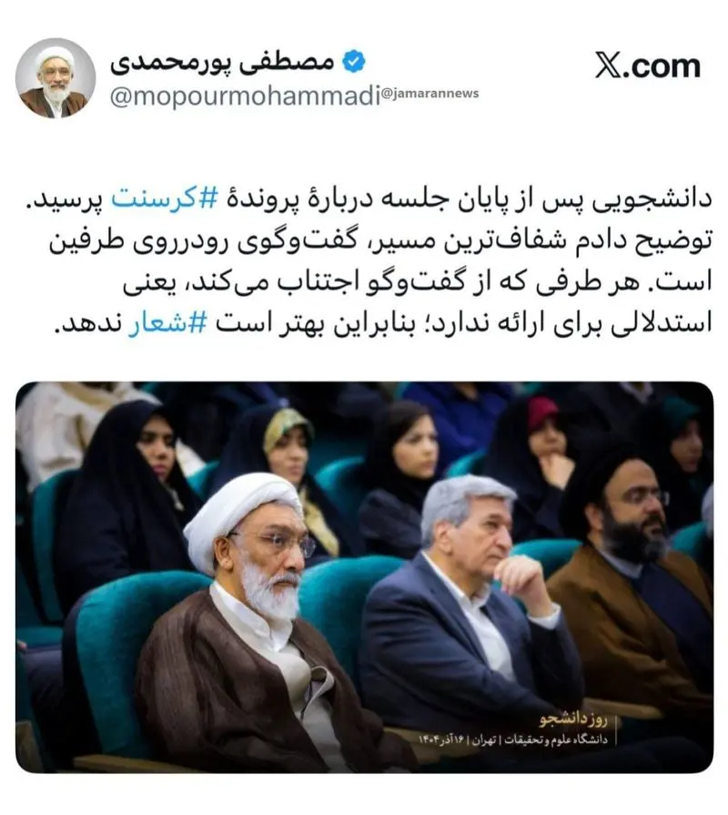 دعوت پورمحمدی از سعید جلیلی و زنگنه برای مناظره در پرونده کرسنت دعوت پورمحمدی از سعید جلیلی و زنگنه برای مناظره در پرونده کرسنت