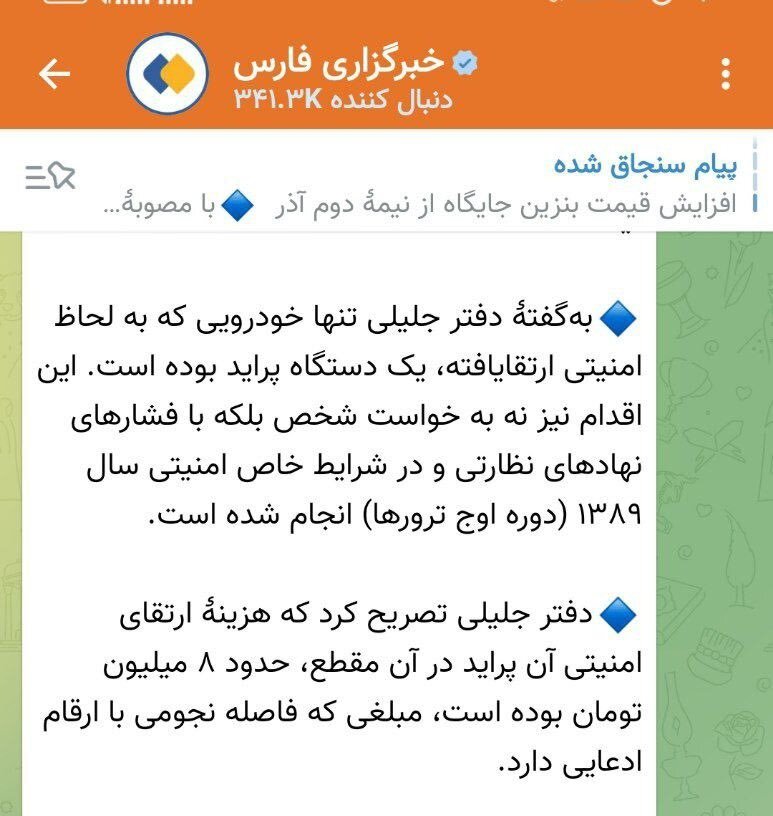 جنجال خودروی ضدگلوله؛ دفتر جلیلی هزینه گزاف را تایید کرد! جنجال خودروی ضدگلوله؛ دفتر جلیلی هزینه گزاف را تایید کرد!